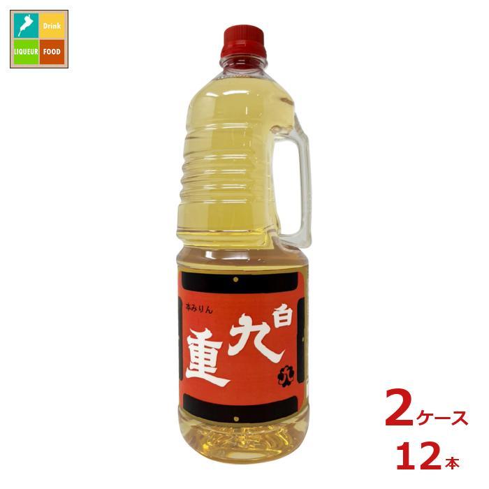 九重味淋 本みりん 白九重1.8L手付きペット×2ケース（全12本）送料無料