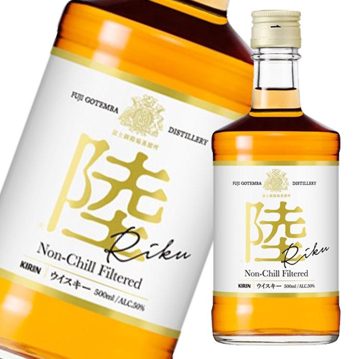 キリン 50％ ウイスキー 陸500ml×2ケース（全24本） 送料無料 爆買