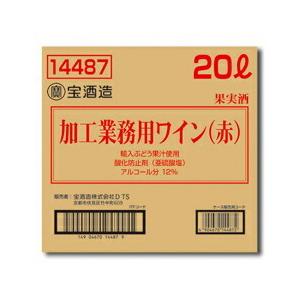 宝酒造 加工業務用ワイン（赤） バッグインボックス20L×1本※コックはついていません 送料無料 爆買