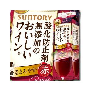 サントリー 酸化防止剤無添加のおいしいワイン。 赤1.8L 紙パック ×2ケース（全12本） 送料無料｜umaimon-oumi