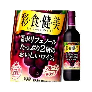 サントリー 彩食健美 赤720mlペットボトル×2ケース（全24本） 送料無料