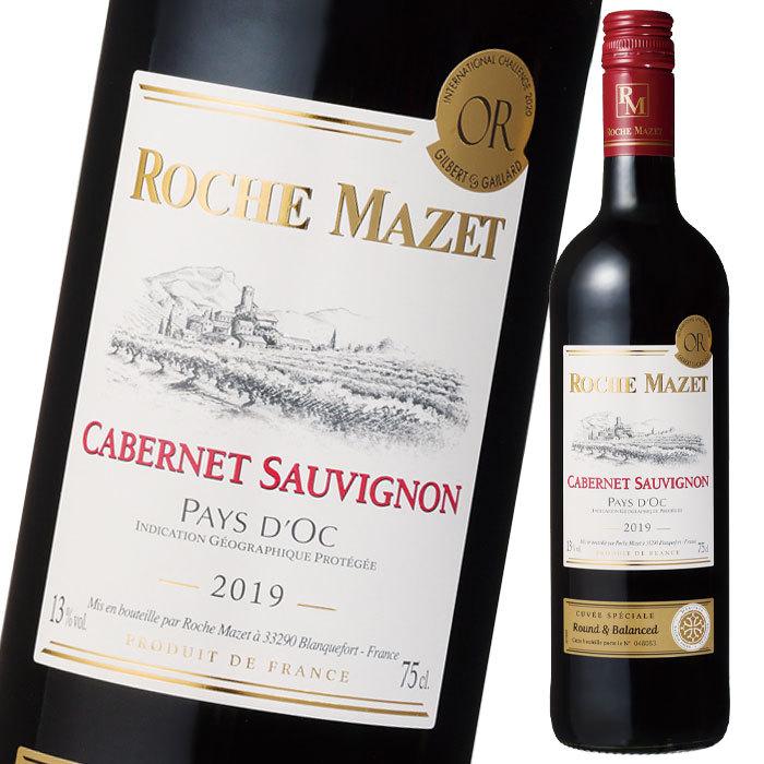 ロシュ マゼ カベルネ ソーヴィニヨン 赤750ml瓶×1ケース（全12本