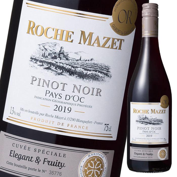 ロシュ マゼ ピノ ノワール 赤750ml瓶×2ケース（全24本） 送料無料
