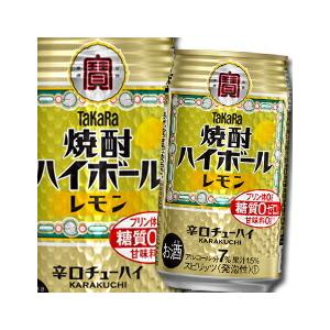 宝酒造 焼酎ハイボール レモン350ml缶×1ケース（全24本） 送料無料｜umaimon-oumi