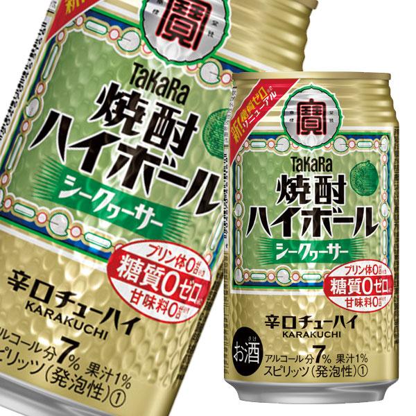 送料無料】宝酒造 焼酎ハイボール シークヮーサー350ml缶×2ケース(全48本)【sm】 :35013730-2mu:近江うまいもん屋 - 通販 - Yahoo!ショッピング 送料無料】宝酒造 焼酎ハイボール シークヮーサー350ml缶×2ケース(全48本)【sm】 :35013730-2mu:近江うまいもん屋 - 通販 - Yahoo!ショッピング