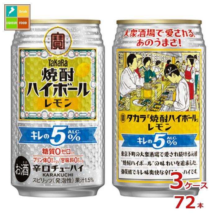大特価］お酒ビール チューハイ ハイボール まとめ売り350ml×65本相当