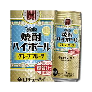 送料無料 宝酒造 タカラ 焼酎ハイボール グレープフルーツ500ml缶 1ケース 全24本 近江うまいもん屋 通販 Paypayモール