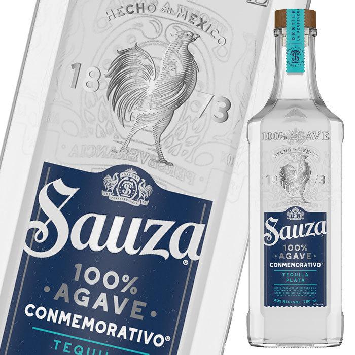 テキーラ サウザ ブルー750ml瓶×2ケース（全24本） 送料無料 : 近江