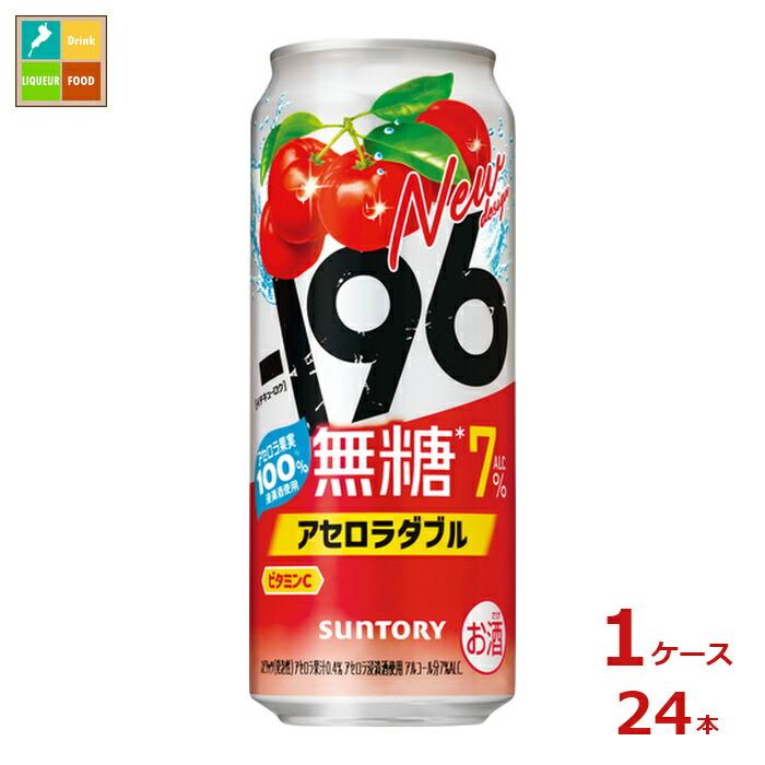 サントリー -196℃ 無糖 アセロラダブル500ml缶×1ケース（全24本）送料