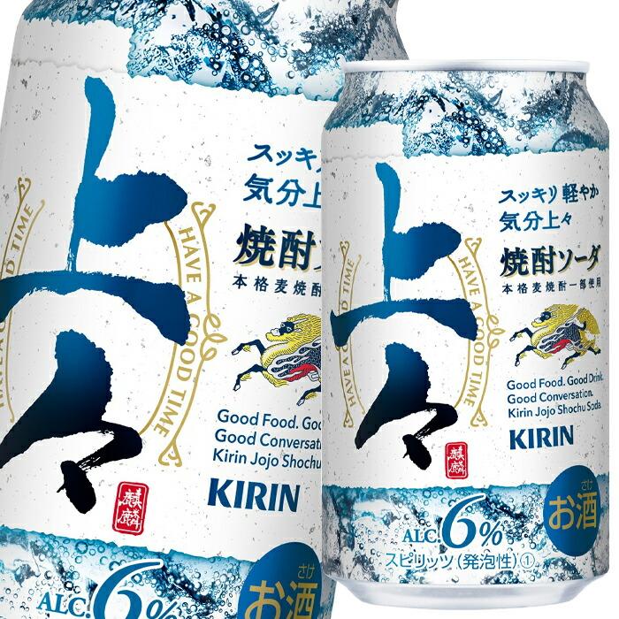 キリン 上々焼酎ソーダ 350ml 3箱 キリン 上々 焼酎ソーダ350ml缶×3ケース（全72本） 送料無料 : 近江