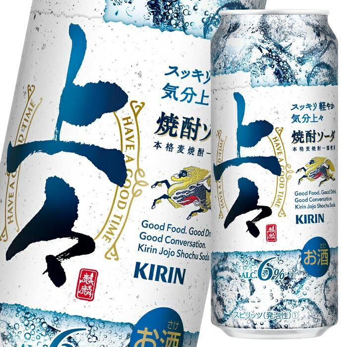 1箱（24本） ビール・ワイン・お酒 送料無料 キリン 上々 焼酎ソーダ
