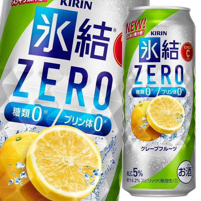 キリン 氷結 グレープフルーツ 1ケース 500ml 24本 キリン 氷結 グレープフルーツ 1ケース 500ml 24本