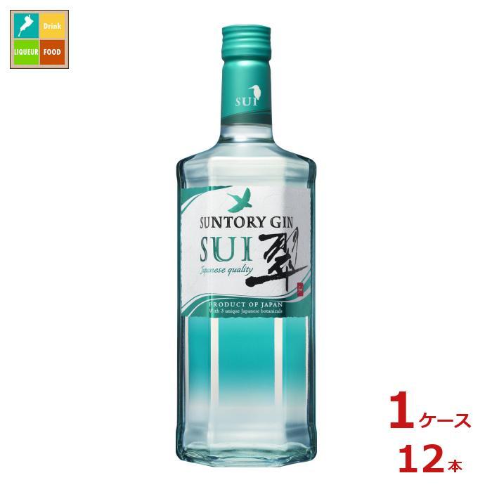 サントリー サントリージン 翠700ml瓶×1ケース（全12本）送料