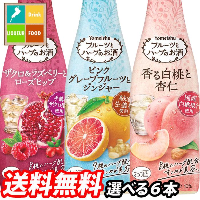 養命酒 フルーツとハーブのお酒300ml 1本単位で選べる6本セット