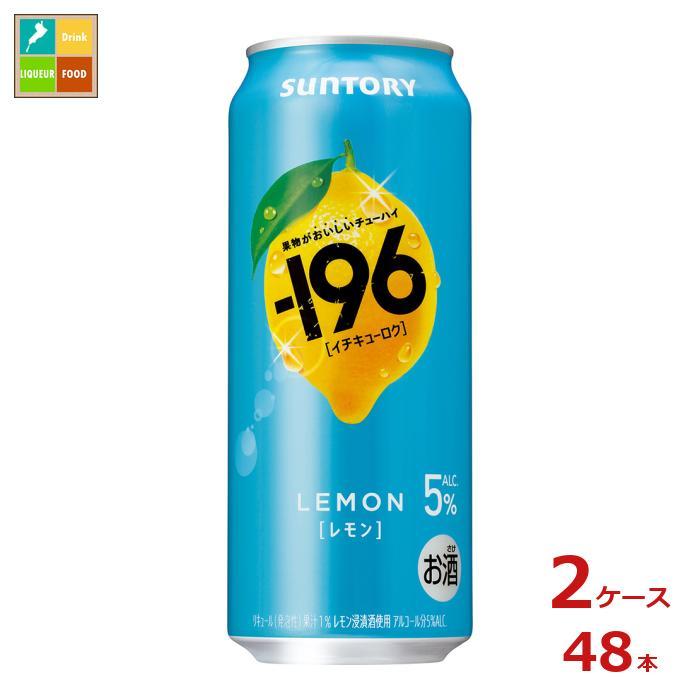 IKのmu様 希少懸賞当選品SUNTORY サントリー C.C.レモン サントリー -196℃ レモン500ml缶×2ケース（全48本）送料無料 爆買