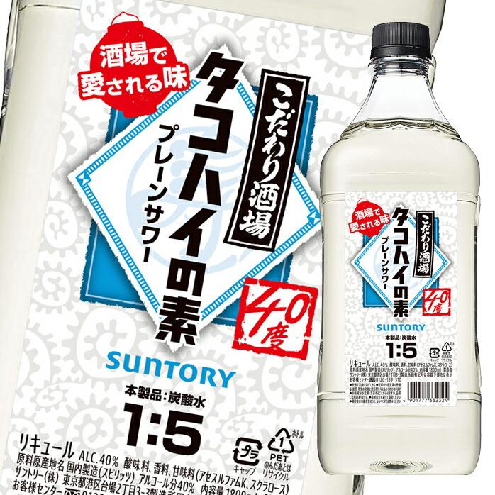 サントリー こだわり酒場のタコハイの素コンク1.8Lペット×2ケース（全 