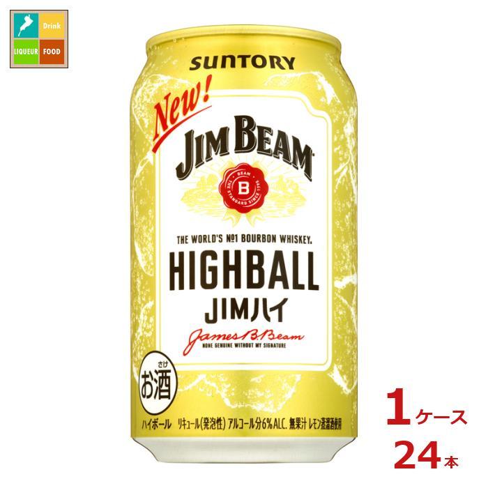 送料無料 サントリー ジムビーム ハイボール350ml缶 1ケース 全24本 新商品 新発売 近江うまいもん屋 通販 Paypayモール