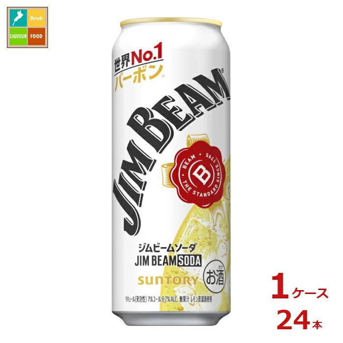 送料無料 サントリー ジムビーム ハイボール500ml缶 1ケース 全24本 近江うまいもん屋 通販 Paypayモール