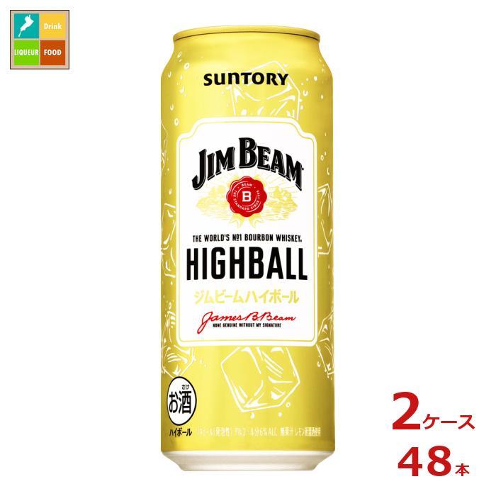 【送料無料】サントリー　ジムビームハイボール500ml缶×2ケース（全48本）