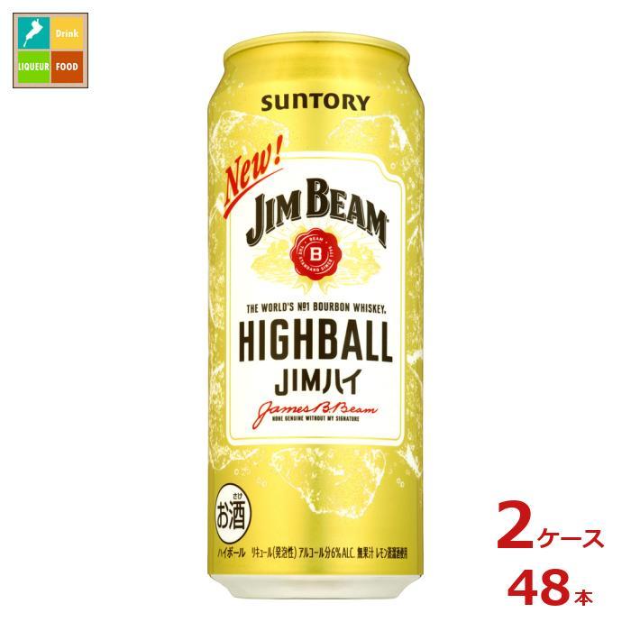 サントリー ジムビーム　ハイボール　500ml 48本セット 9/5限定 全品P3倍 ジムビーム 送料無料 サントリー ジムビーム