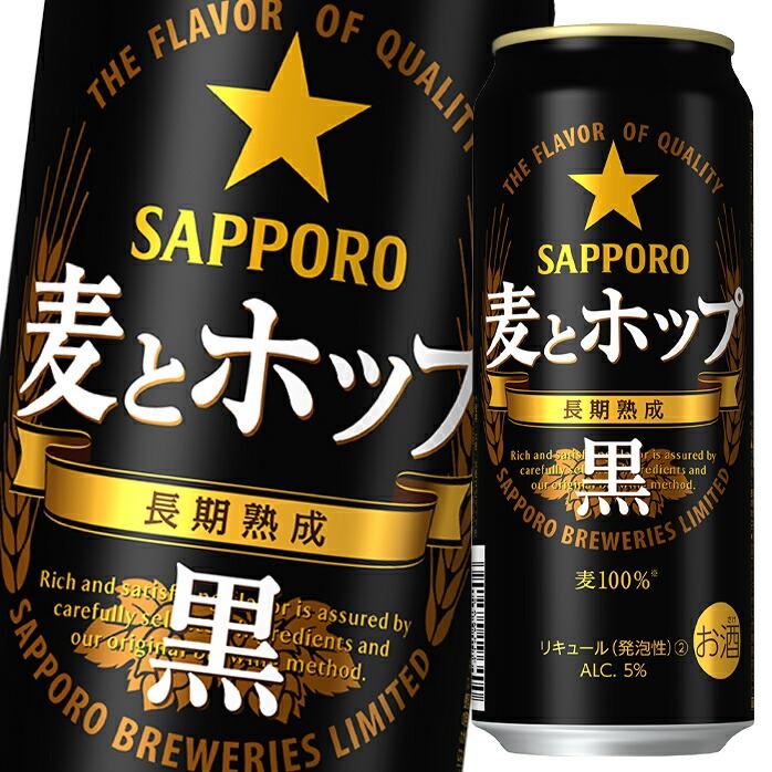 サッポロ 麦とホップ2ケース【350ml ✖️48本】 サッポロ 麦とホップ