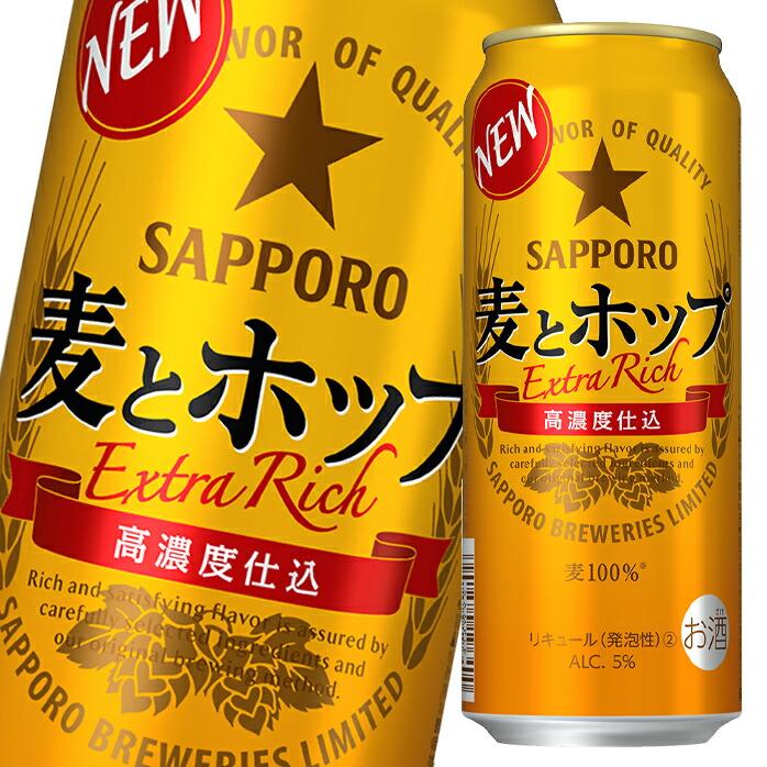 サッポロ 麦とホップ 500ml×2ケース/48本 サッポロ 麦とホップ 500ml 24缶入 2ケース (48本) 送料無料 (一