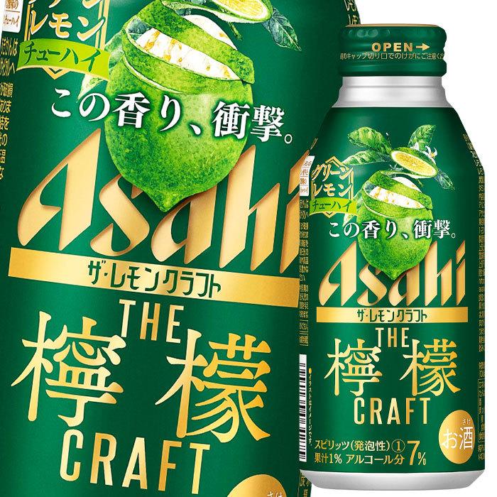 THE  檸檬CRAFT  グリーンレモン 容量:400ml×24本×2ケース アサヒ 送料無料 ザ レモンクラフト グリーンレモン 400ml×48本