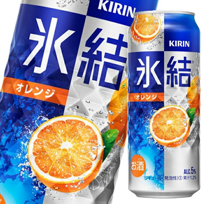 送料無料】キリン 氷結 オレンジ500ml缶×2ケース（全48本）【sm】