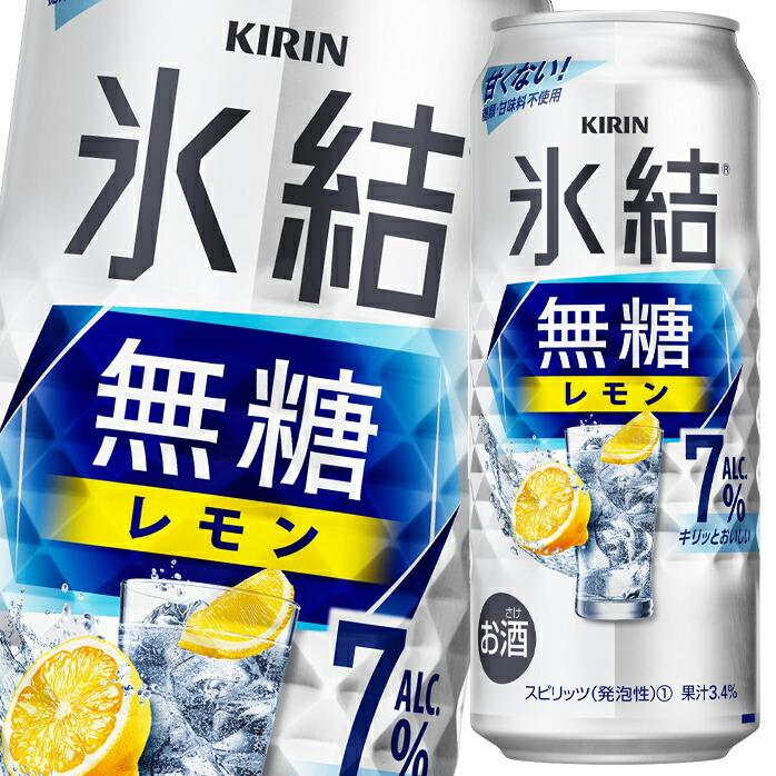キリン 氷結無糖レモンALC.7％500ml缶×1ケース（全24本） 送料無料