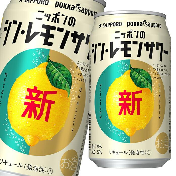カリスマレモンサワー 楽天市場】なんと全品10倍！（要エントリー） 【本州のみ 送料