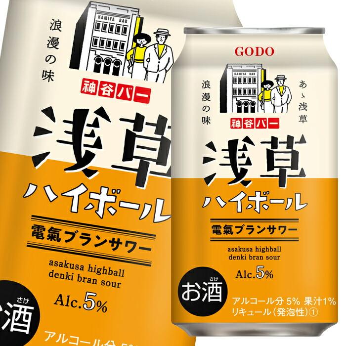 合同 浅草ハイボール 電氣ブランサワー350ml×1ケース（全24本）（電気