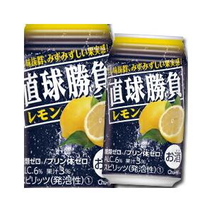 合同 直球勝負 レモン350ml缶×2ケース（全48本） 送料無料｜umaimon-oumi