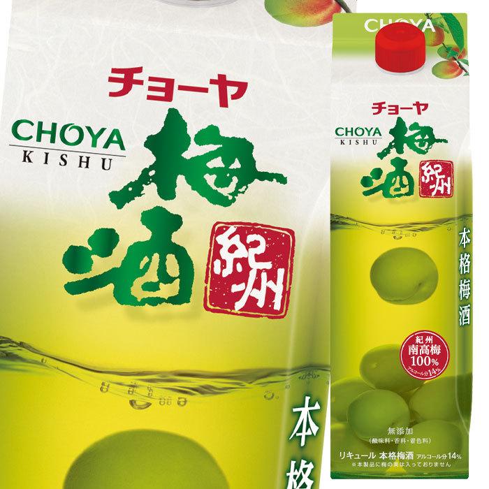 チョーヤ 梅酒 梅酒紀州1L 紙パック ×2ケース（全12本） 送料無料 爆買