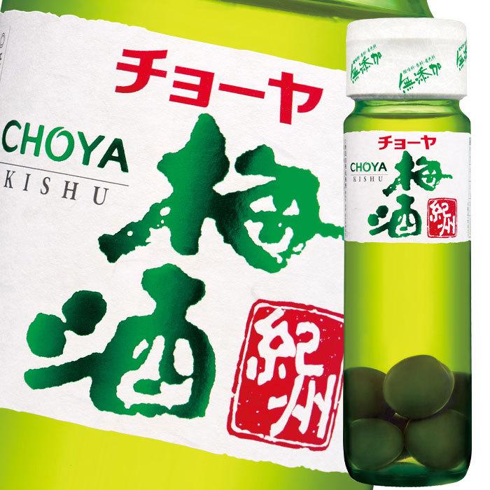 チョーヤ 梅酒 梅酒紀州（720ml+梅の実100ml瓶）×1ケース（全12本