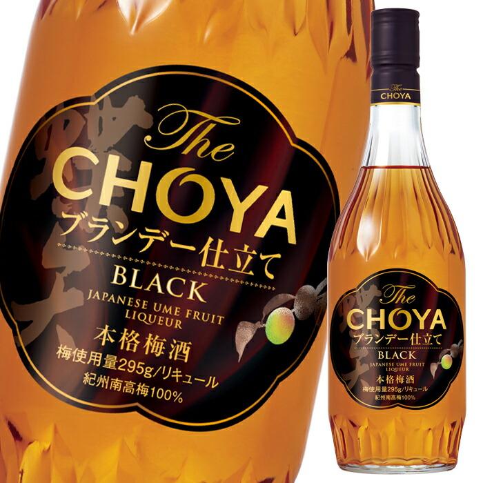 チョーヤ 梅酒 THE CHOYA ブランデー仕立てBLACK700ml瓶×1ケース