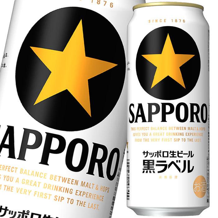 サッポロ 生ビール黒ラベル500ml缶×1ケース（全24本） 送料無料 爆買