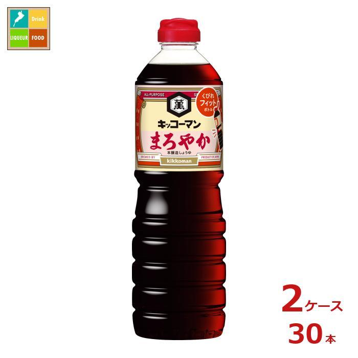 キッコーマン まろやかしょうゆ1L×2ケース（全30本） 送料無料 : 近江うまいもん屋 - 通販 - Yahoo!ショッピング