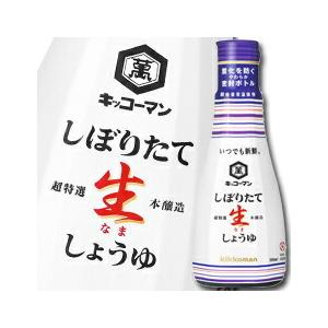 キッコーマン いつでも新鮮 しぼりたて生しょうゆ 200ml ×2ケース（全24本） 送料無料 【dell】｜umaimon-oumi