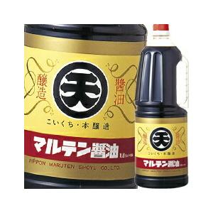 マルテン こいくち本印しょうゆハンディペット1.8L×2ケース（全12本） 送料無料