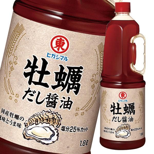 ヒガシマル 牡蠣だし醤油1.8Lハンディペット×1ケース（全6本） 送料無料 の商品画像