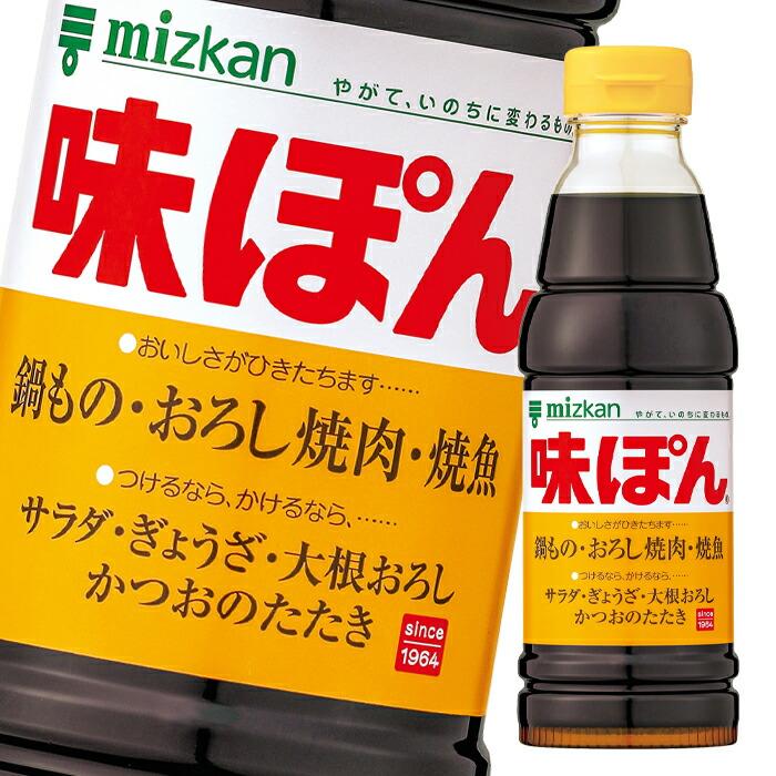 ミツカン 味ぽん360ml×1ケース（全20本） 送料無料 : 近江うまいもん屋