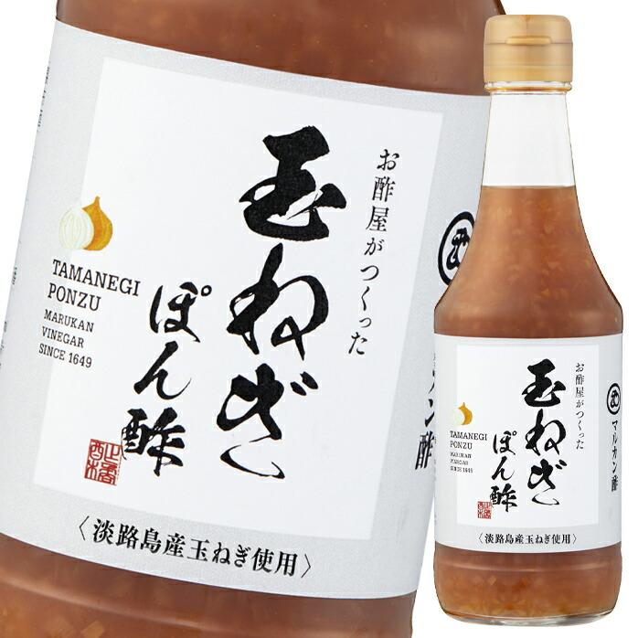 送料無料 マルカン お酢屋がつくった玉ねぎぽん酢360ml瓶 2ケース 全24本 24 近江うまいもん屋 通販 Yahoo ショッピング