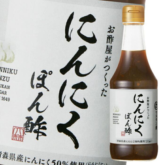 マルカン お酢屋がつくったにんにくぽん酢300ml瓶×2ケース（全24本