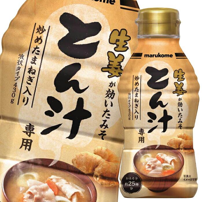 SALE/71%OFF】 マルコメ 液みそ 味噌ラーメン風430g×1ケース 全10本 www.basexpert.com.br SALE/71%OFF】 マルコメ 液みそ 味噌ラーメン風430g×1ケース 全10本 www.basexpert.com.br