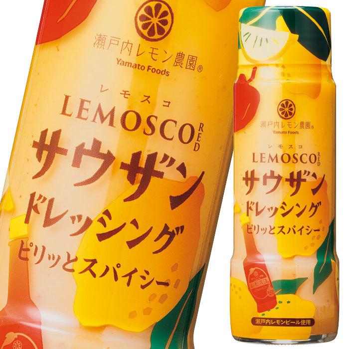 瀬戸内レモン農園 レモスコREDサウザンドレッシング180ml×2ケース（全