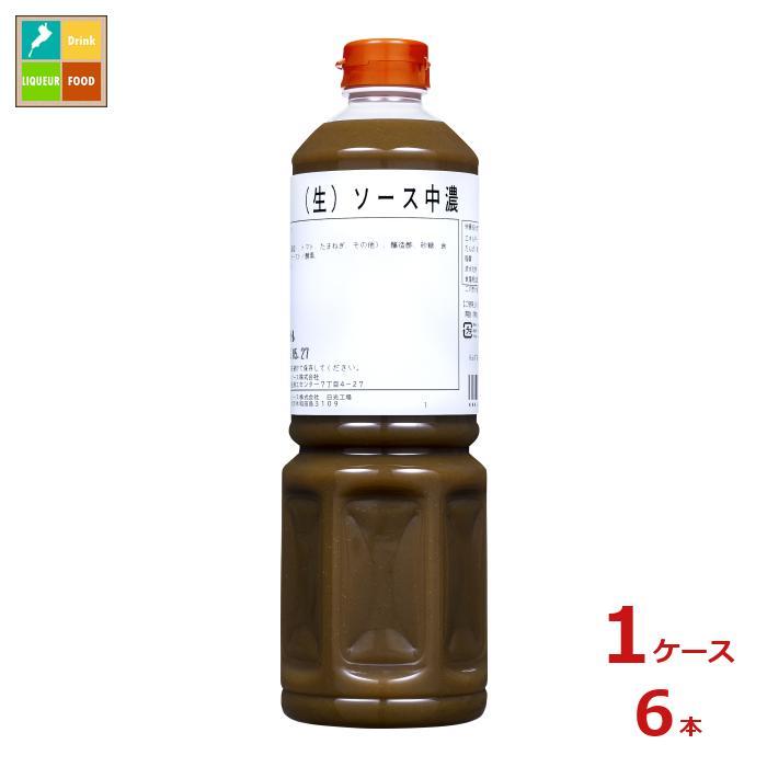 ユニオンソース 生ソース中濃1L×1ケース（全6本）送料無料 爆買 : 近江