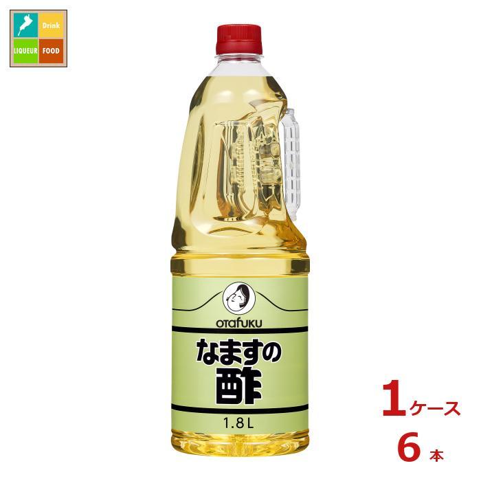 オタフク ソース お多福 なますの酢 ハンディボトル1.8L×1ケース（全6本） 送料無料 爆買（Yahoo!・近江うまいもん屋）