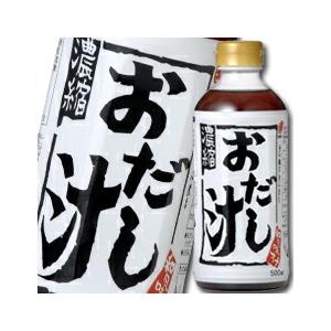 マルテン おだし汁500ml×2ケース（全24本） 送料無料 爆買