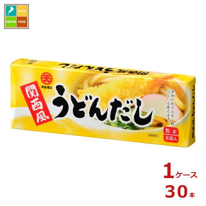 マルテン 無添加うどんだし（粉末）（7.5g×8食）×1ケース（全30本