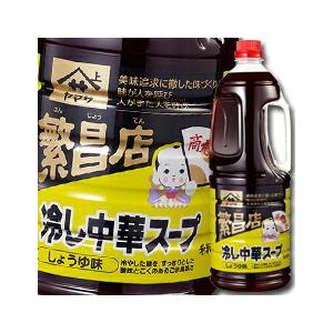ヤマサ 醤油 ヤマサ繁盛店 冷し中華スープしょうゆ味（2倍濃縮）1.8Lハンディペット×2ケース（全12本） 送料無料 爆買